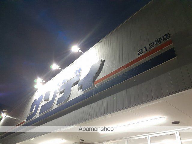 スーパー　サンディ平野加美北店様（スーパー）まで205m