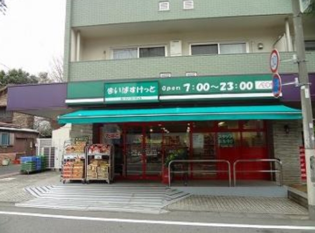 スーパー　まいばすけっと洗足店（スーパー）まで464m
