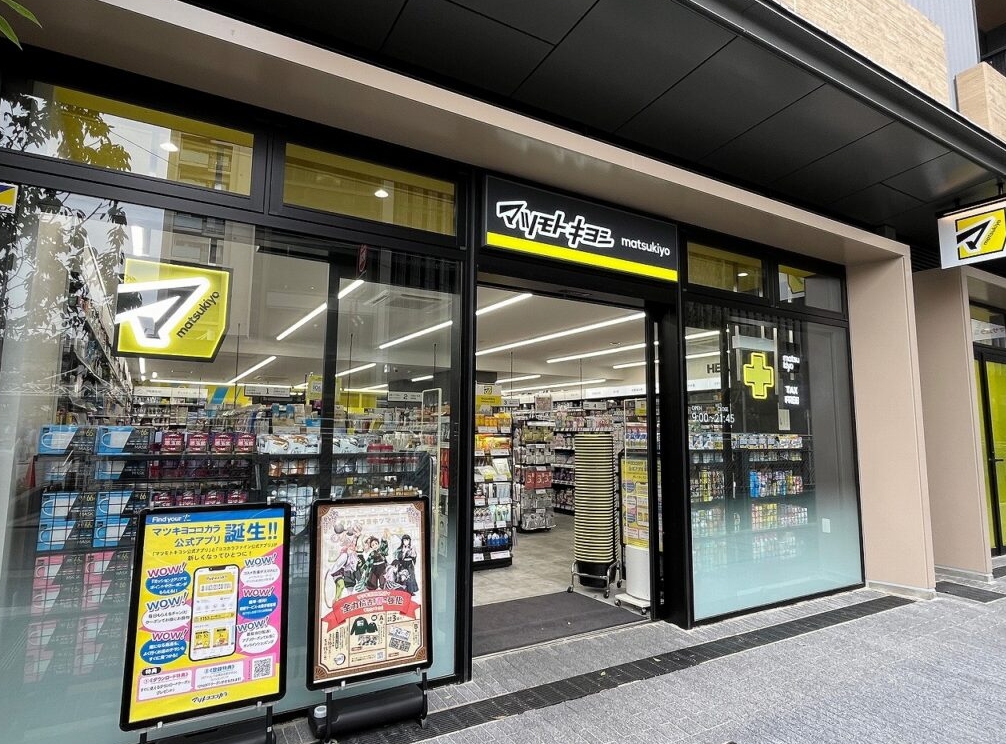 ドラックストア　マツモトキヨシ西小山駅前店（ドラッグストア）まで659m