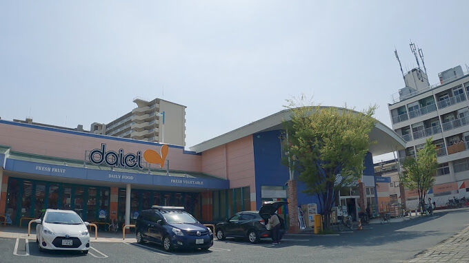 スーパー　ダイエー此花店（スーパー）まで664m