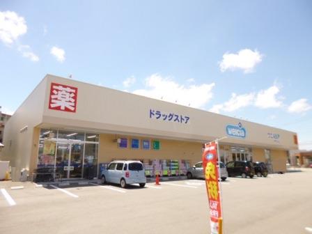 ドラックストア　ウエルシア伊勢河崎店（ドラッグストア）まで1602m