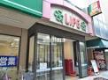 スーパー　ライフ幡ヶ谷店（スーパー）まで486m