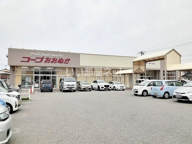 スーパー　コープおおぬか（スーパー）まで1318m