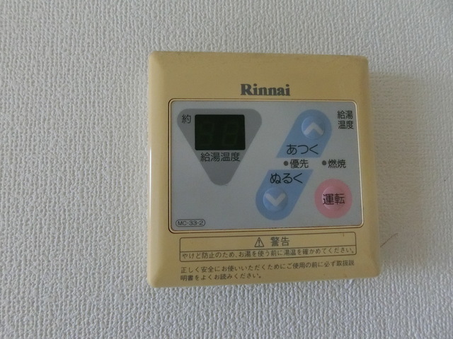 その他設備　追い炊き機能付き