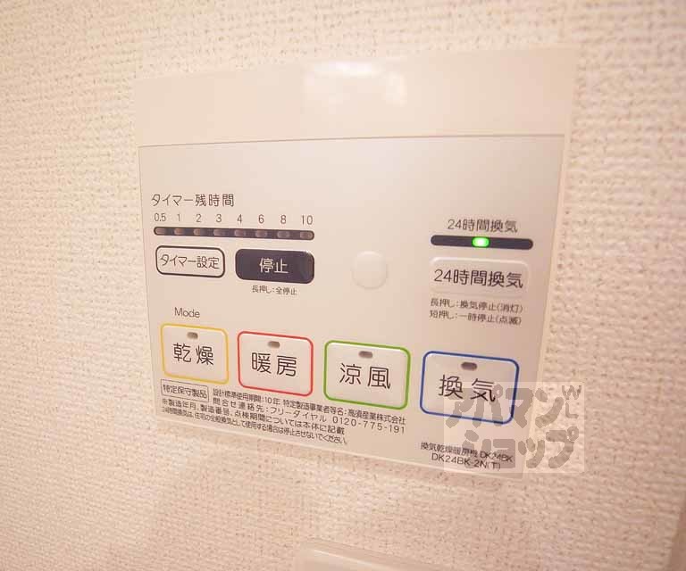 その他部屋・スペース