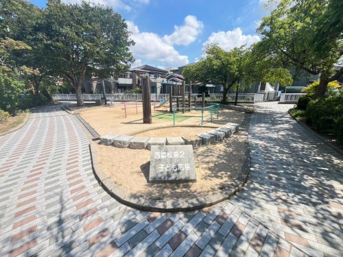 公園　西富松第2子ども広場（公園）まで258m
