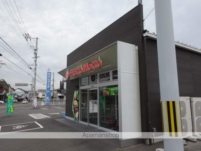 飲食店　ほっともっと（飲食店）まで300m