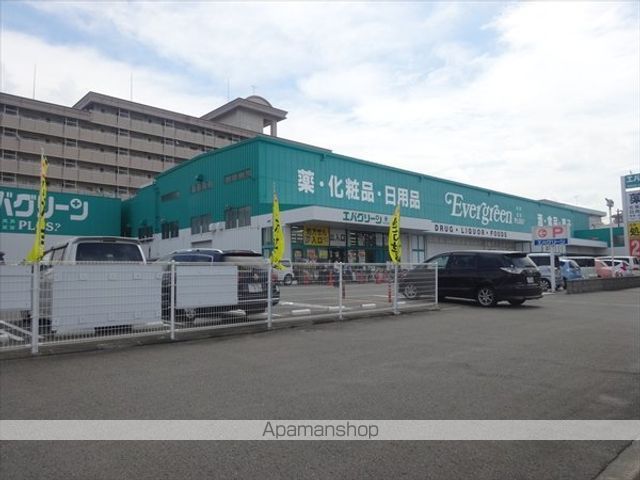 スーパー　エバグリーン広瀬店（スーパー）まで250m
