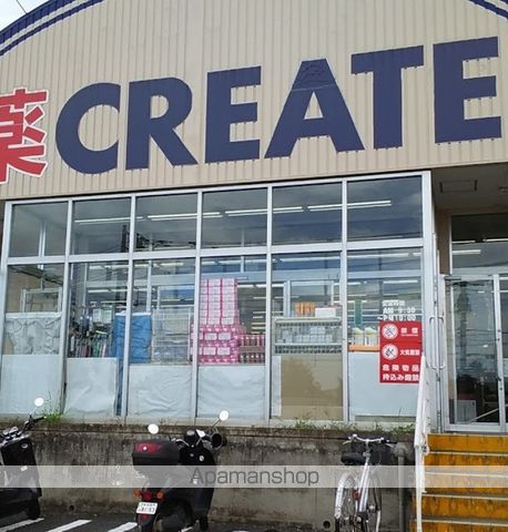 ドラックストア　クリエイトＳ・Ｄ厚木長谷店（ドラッグストア）まで359m