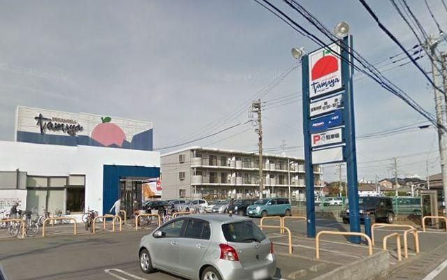 スーパー　たまや浜見平店（スーパー）まで989m