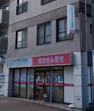 ドラックストア　アイランド薬局 泉店（ドラッグストア）まで481m