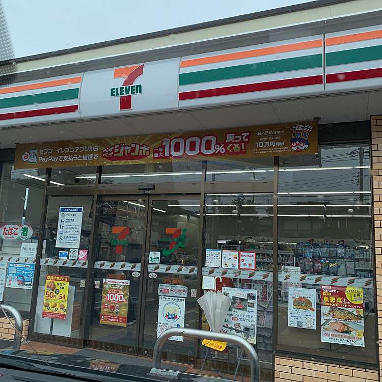 コンビニ　セブンイレブン足利八幡町店（コンビニ）まで466m