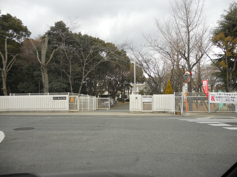 中学校　高丘中学校（中学校）まで673m