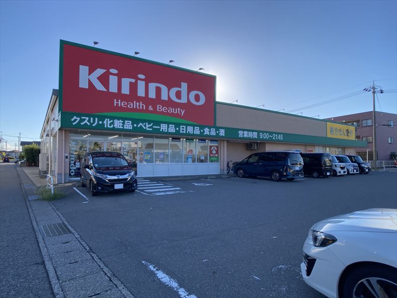 ドラックストア　キリン堂押野店（ドラッグストア）まで301m