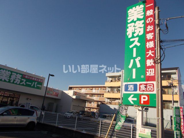 【沼津市三枚橋町のマンションのスーパー】