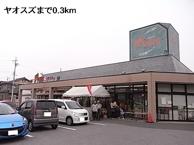 【知立市谷田町のマンションのスーパー】