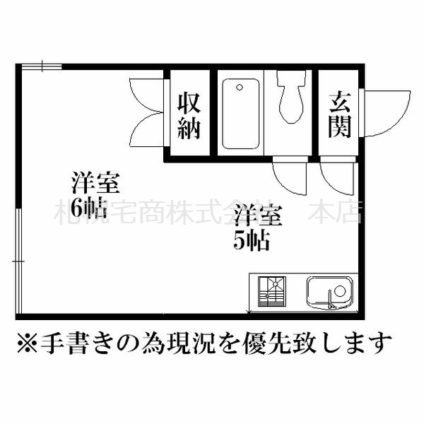 札幌市中央区南十三条西のマンションの間取り