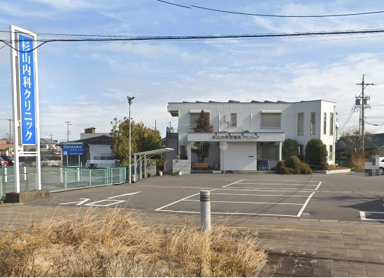 病院　杉山内科クリニック（病院）まで559m