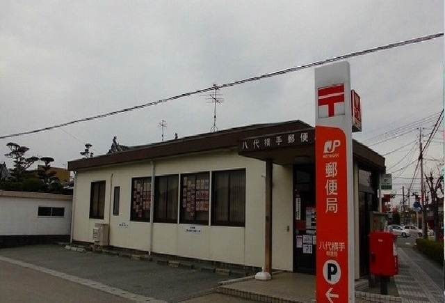 郵便局　横手郵便局（郵便局）まで700m