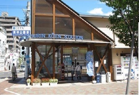 その他　琴平電鉄　栗林公園駅さん（その他）まで800m