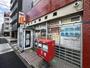 郵便局　東十条郵便局（郵便局）まで180m