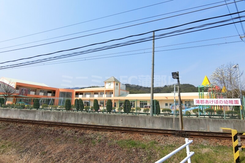幼稚園・保育園　蒲郡あけぼの幼稚園（幼稚園・保育園）まで976m