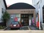 郵便局　名古屋杉村郵便局（郵便局）まで236m