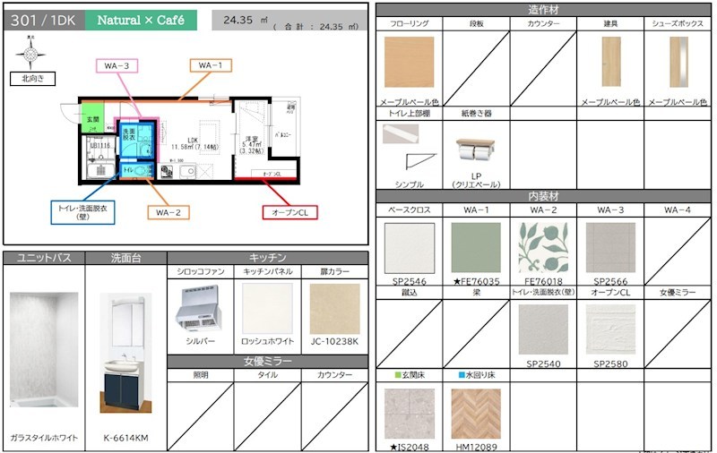 居室・リビング