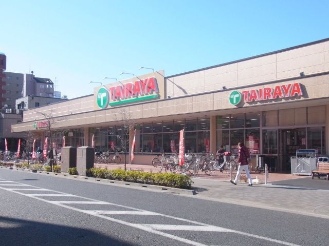 スーパー　たいらや（スーパー）まで500m