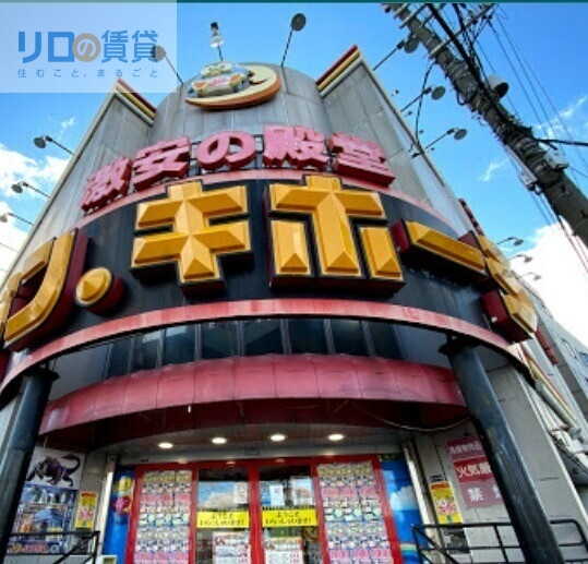 その他　ドン・キホーテ伊丹店（その他）まで613m