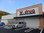 ドラックストア　V・drug 宇治市役所前店（ドラッグストア）まで950m