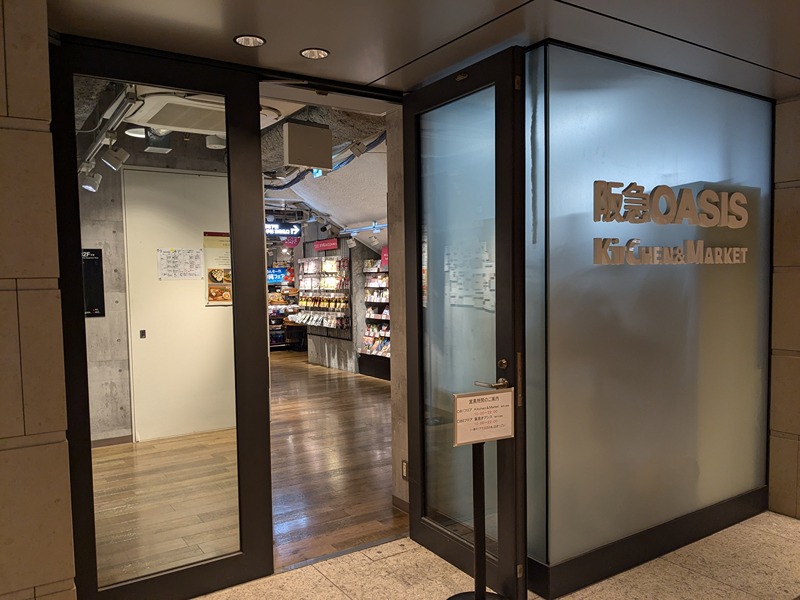 スーパー　阪急オアシス 神戸三宮店（スーパー）まで400m