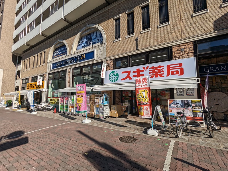 ドラックストア　スギ薬局 北野坂店（ドラッグストア）まで250m