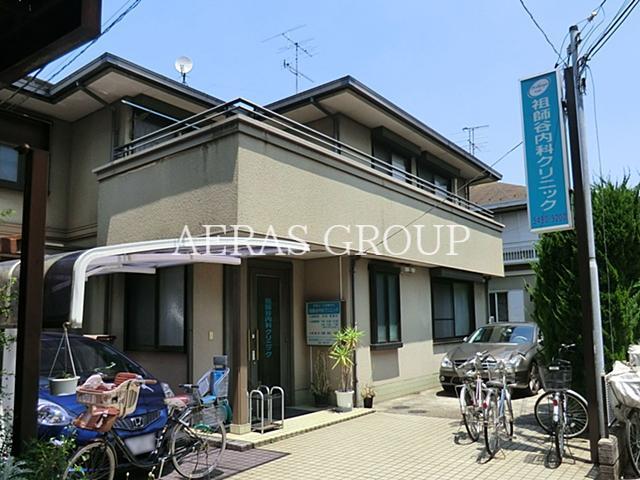 病院　祖師谷内科クリニック（病院）まで308m