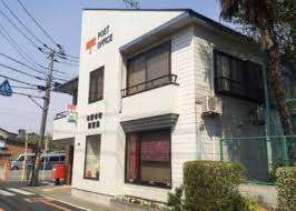 郵便局　与野本町郵便局（郵便局）まで288m