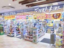 ドラックストア　マツモトキヨシビーンズ与野本町店（ドラッグストア）まで248m