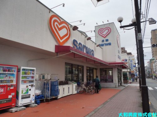 スーパー　スーパー三和・栄通り中町店（スーパー）まで876m