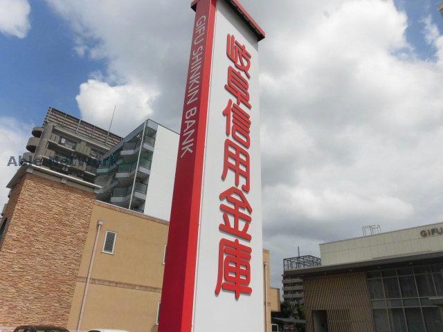 銀行　岐阜信用金庫小牧支店（銀行）まで45m