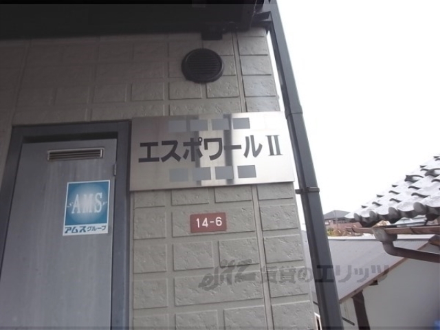 その他共有部分　その他