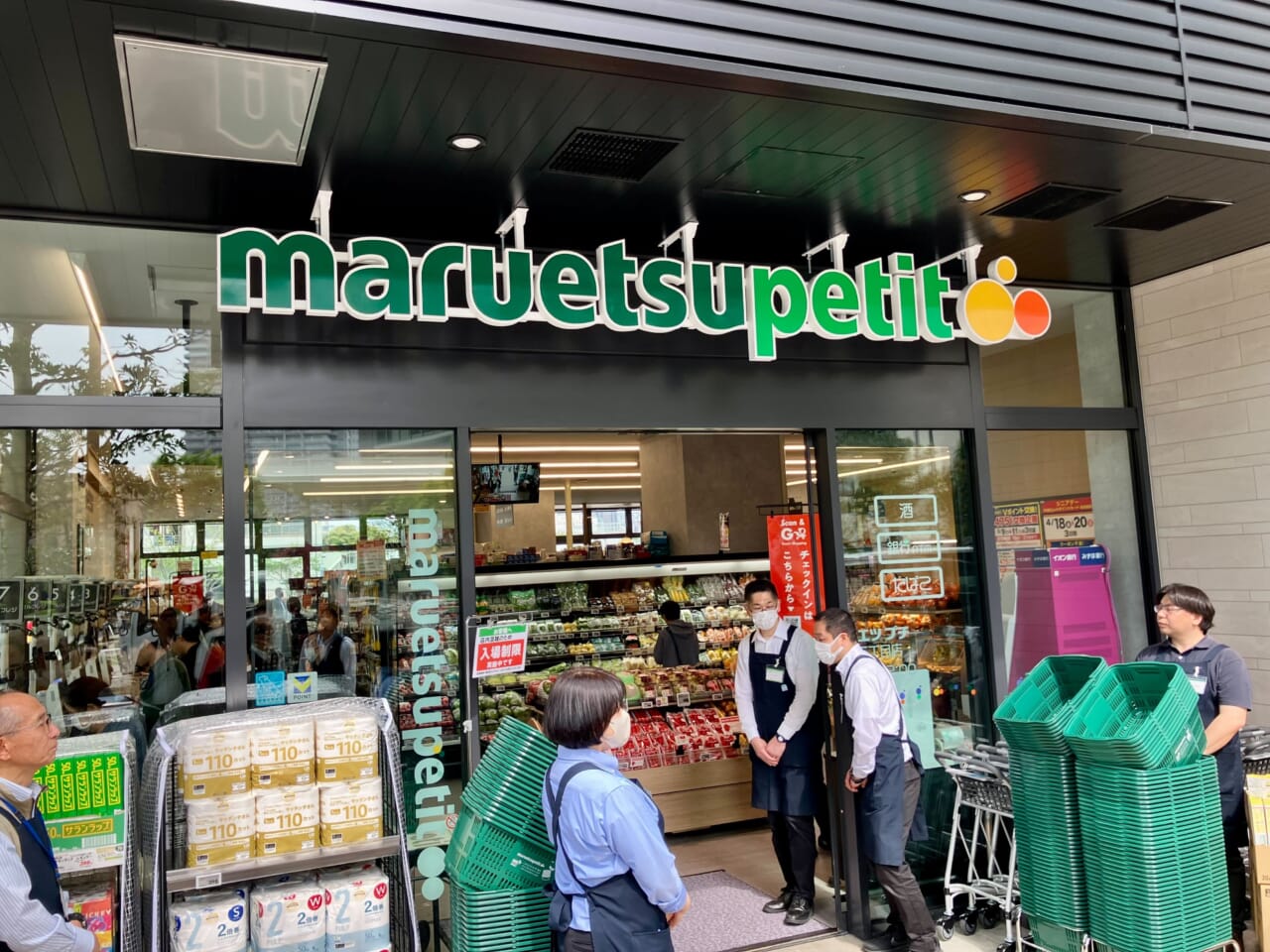 スーパー　マルエツプチ四谷二丁目店（スーパー）まで992m