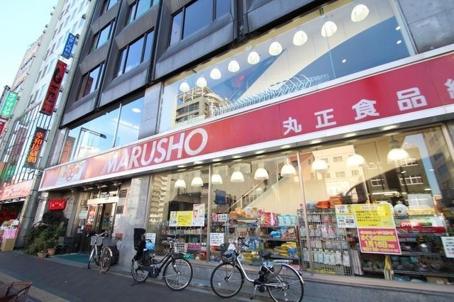スーパー　MARUSHO総本店（スーパー）まで1003m