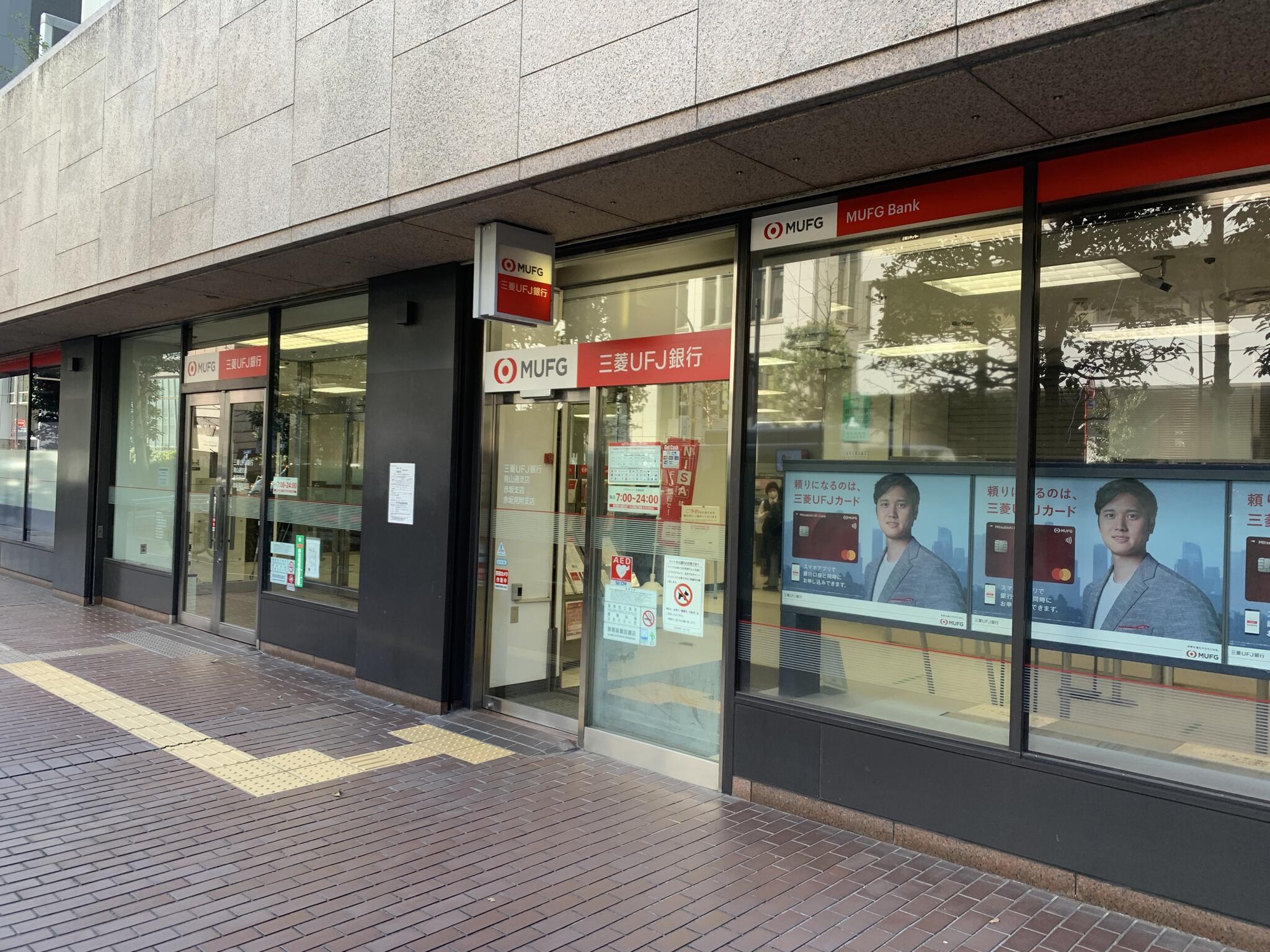 銀行　三菱UFJ銀行青山通支店（銀行）まで1346m