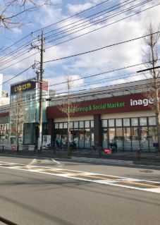 スーパー　いなげや 川崎土橋店（スーパー）まで858m