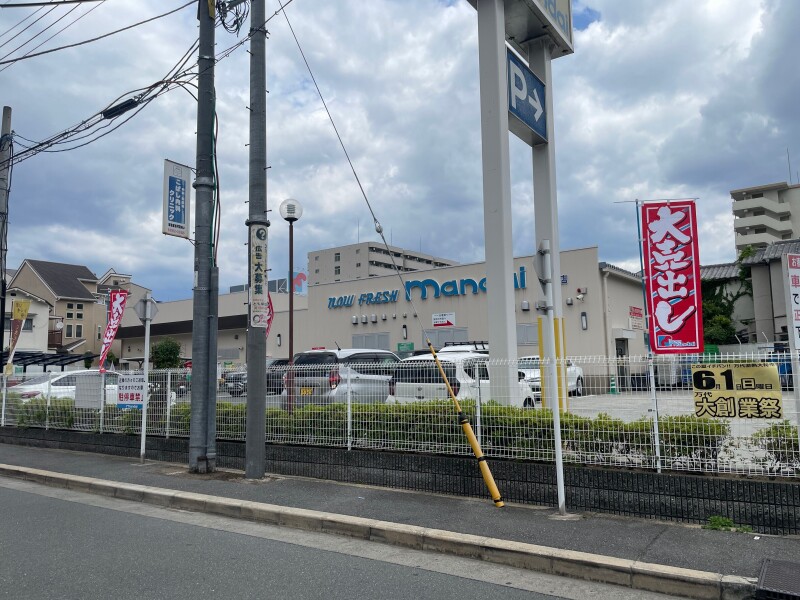 スーパー　万代都島店（スーパー）まで632m