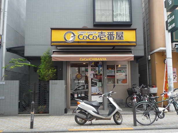 飲食店　CoCo壱番屋JR鹿島田駅前店（飲食店）まで250m