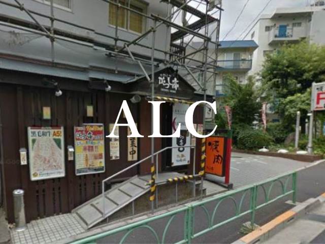 飲食店　やきにくやからし亭経堂赤堤店（飲食店）まで1064m