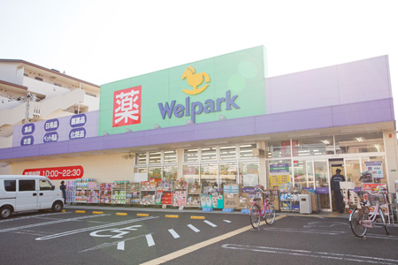 ドラックストア　Welpark(ウェルパーク) 東葛西店（ドラッグストア）まで792m