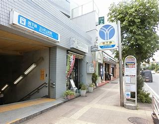 その他　三ッ沢上町（その他）まで1345m