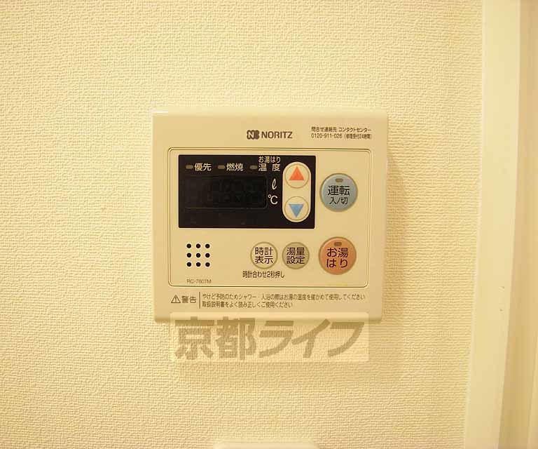 その他設備　温度調節できます。