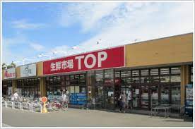 スーパー　マミーマート 生鮮市場TOP(トップ) 増尾台店（スーパー）まで1116m
